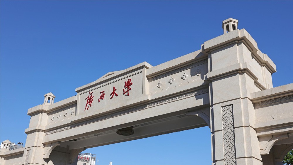 勤懇樸誠，厚學致新，廣西大學透明拼接屏項目